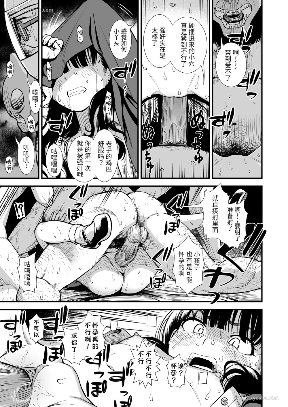 155P - 真夜中の夜子さん 全集 无修正版[轰妈无修正][砂漠][多作者汉化]