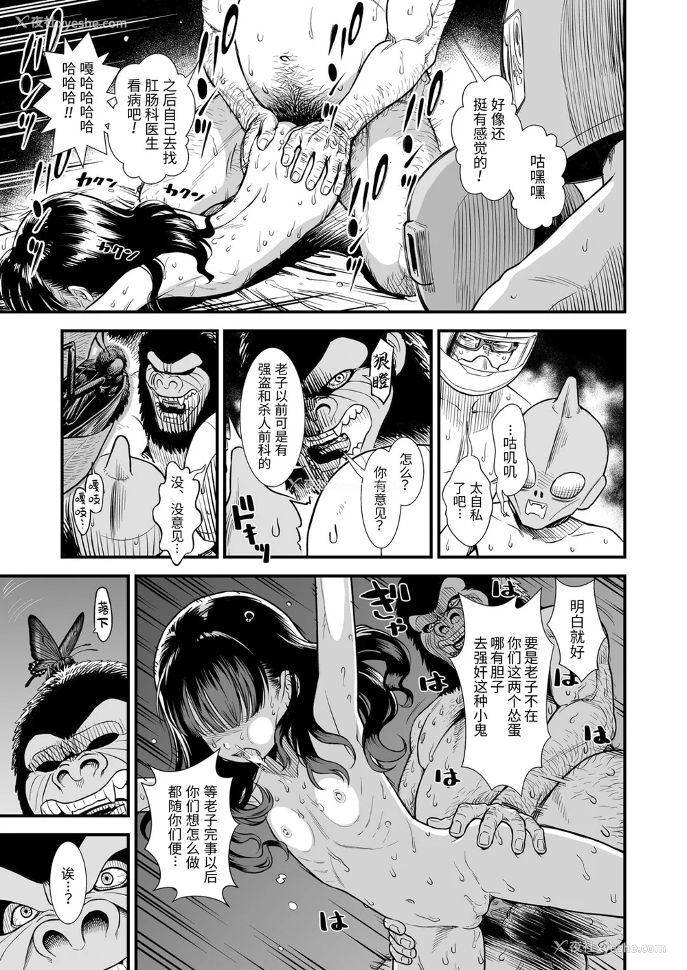 161P - 真夜中の夜子さん 全集 无修正版[轰妈无修正][砂漠][多作者汉化]