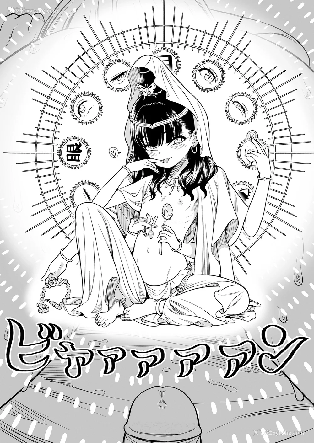 162P - 真夜中の夜子さん 全集 无修正版[轰妈无修正][砂漠][多作者汉化]