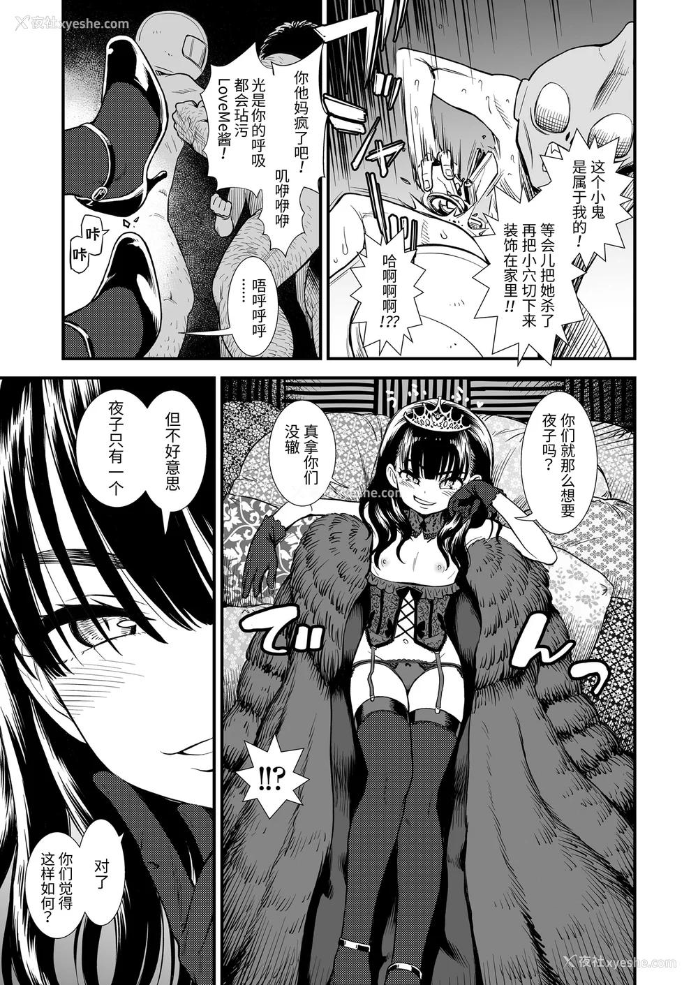 165P - 真夜中の夜子さん 全集 无修正版[轰妈无修正][砂漠][多作者汉化]