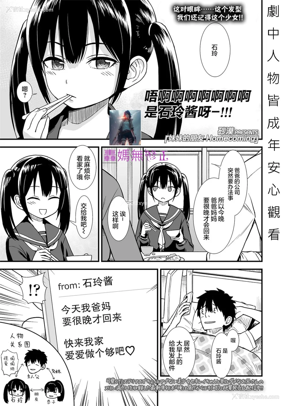 169P - 真夜中の夜子さん 全集 无修正版[轰妈无修正][砂漠][多作者汉化]