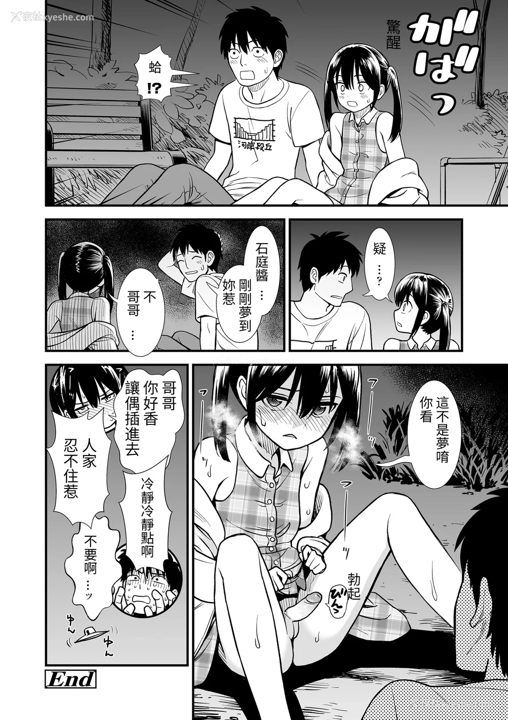 199P - 真夜中の夜子さん 全集 无修正版[轰妈无修正][砂漠][多作者汉化]