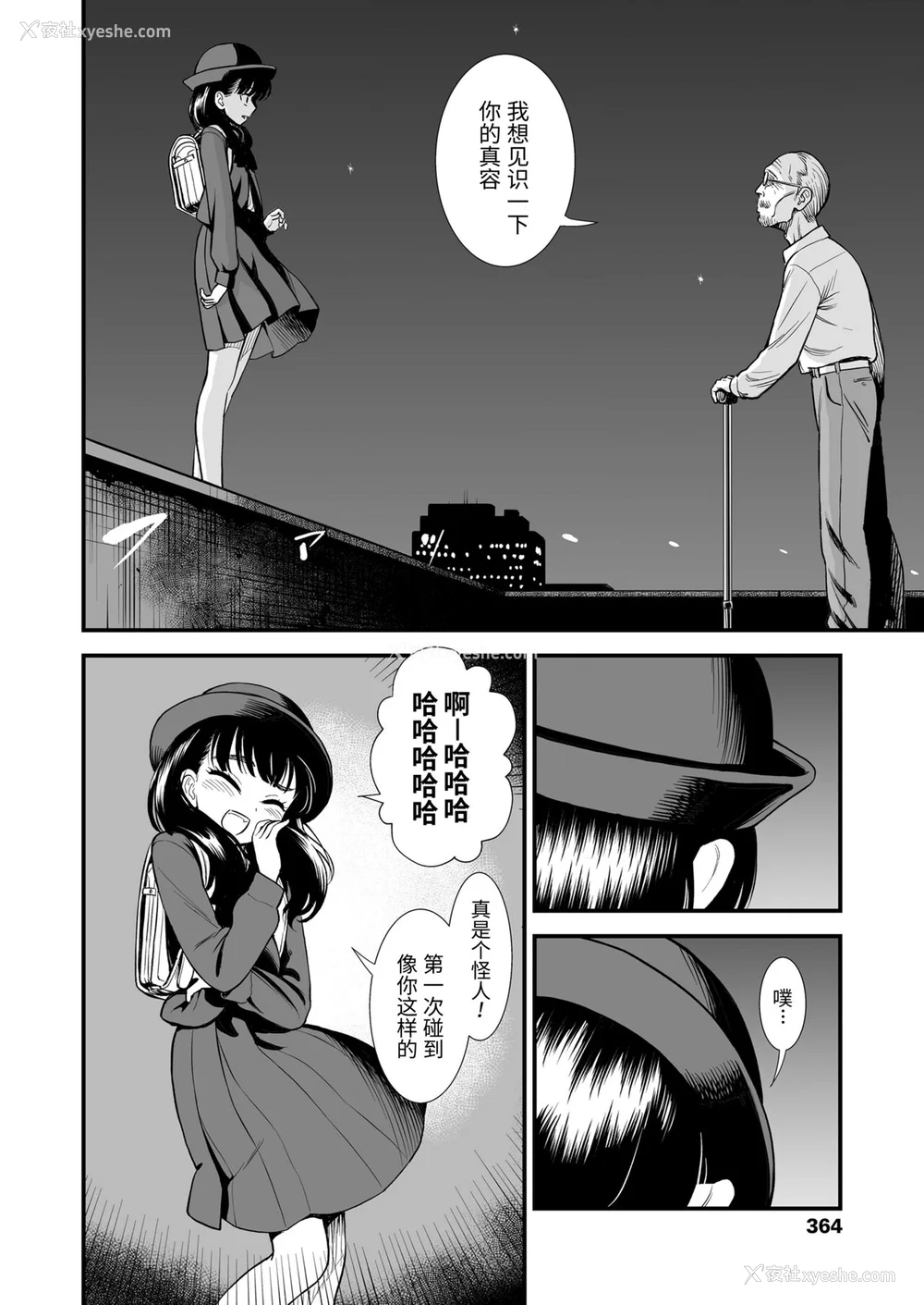 205P - 真夜中の夜子さん 全集 无修正版[轰妈无修正][砂漠][多作者汉化]