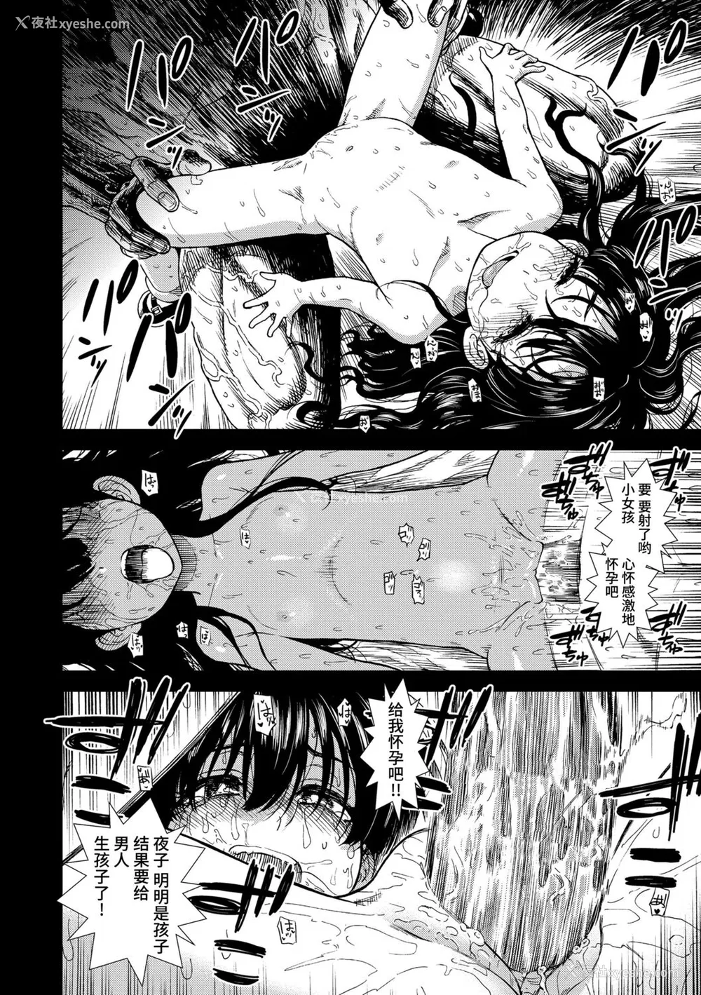 20P - 真夜中の夜子さん 全集 无修正版[轰妈无修正][砂漠][多作者汉化]