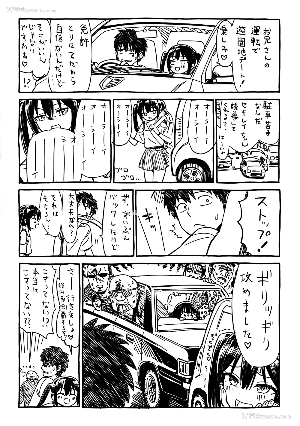217P - 真夜中の夜子さん 全集 无修正版[轰妈无修正][砂漠][多作者汉化]