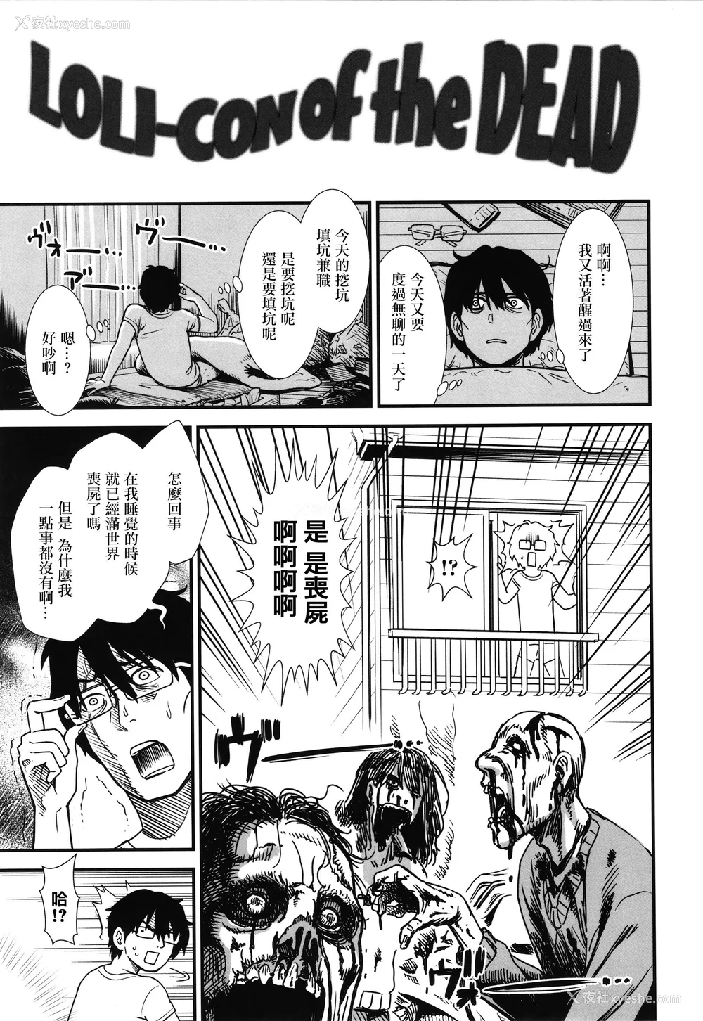 221P - 真夜中の夜子さん 全集 无修正版[轰妈无修正][砂漠][多作者汉化]