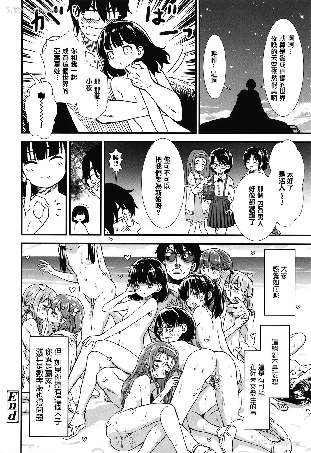 224P - 真夜中の夜子さん 全集 无修正版[轰妈无修正][砂漠][多作者汉化]