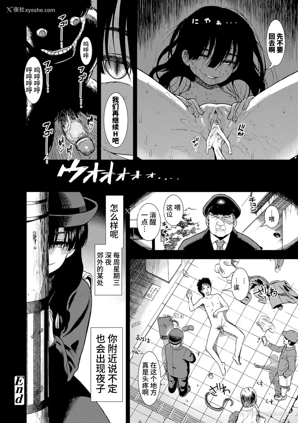 22P - 真夜中の夜子さん 全集 无修正版[轰妈无修正][砂漠][多作者汉化]