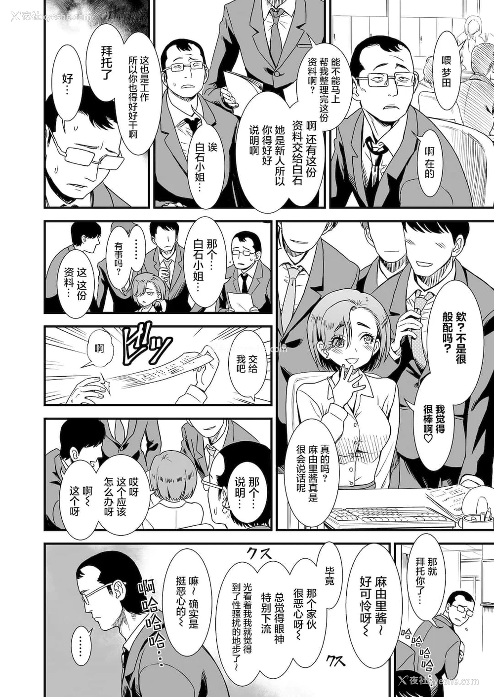 24P - 真夜中の夜子さん 全集 无修正版[轰妈无修正][砂漠][多作者汉化]