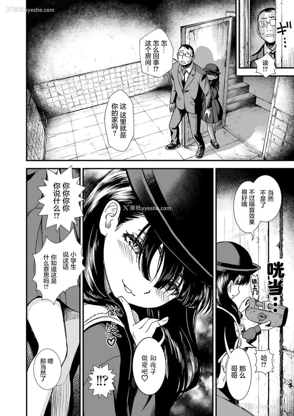 28P - 真夜中の夜子さん 全集 无修正版[轰妈无修正][砂漠][多作者汉化]
