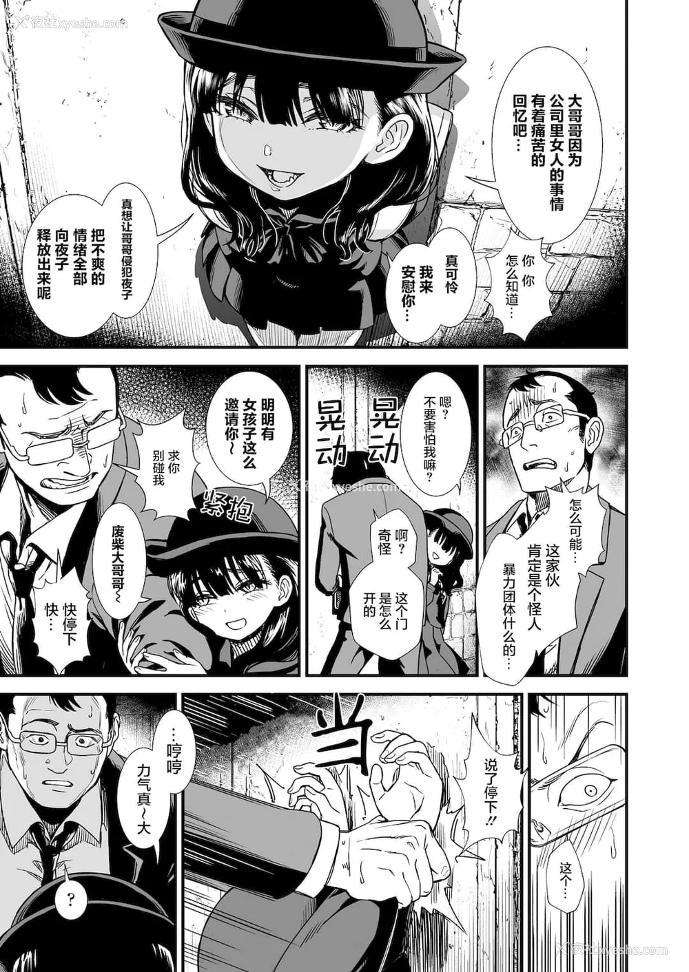 29P - 真夜中の夜子さん 全集 无修正版[轰妈无修正][砂漠][多作者汉化]