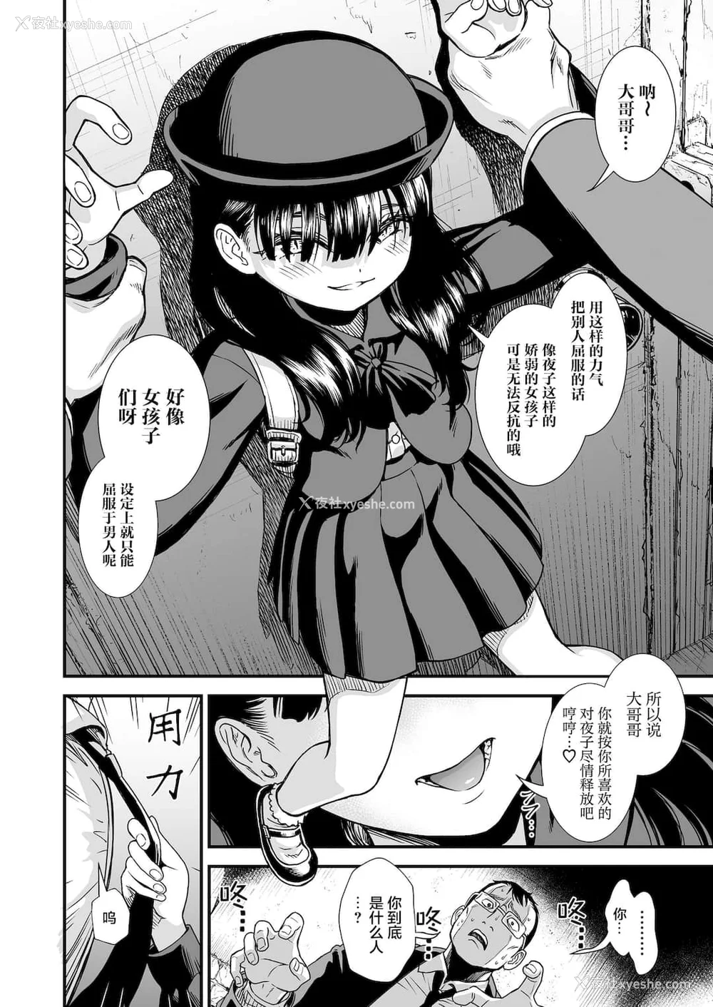 30P - 真夜中の夜子さん 全集 无修正版[轰妈无修正][砂漠][多作者汉化]