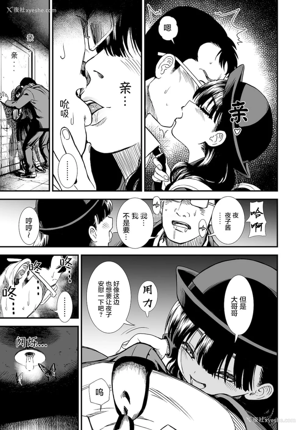 31P - 真夜中の夜子さん 全集 无修正版[轰妈无修正][砂漠][多作者汉化]