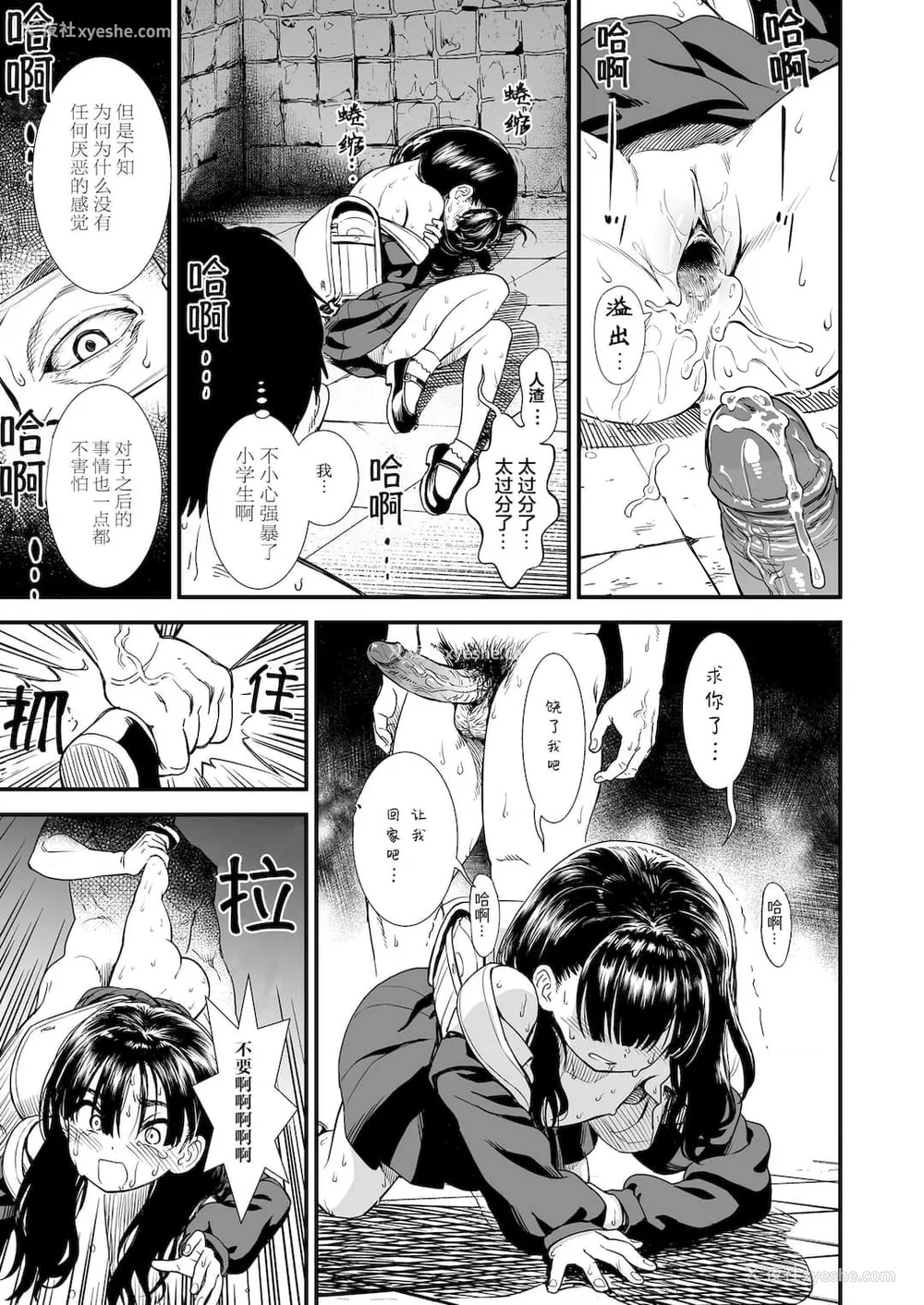 43P - 真夜中の夜子さん 全集 无修正版[轰妈无修正][砂漠][多作者汉化]