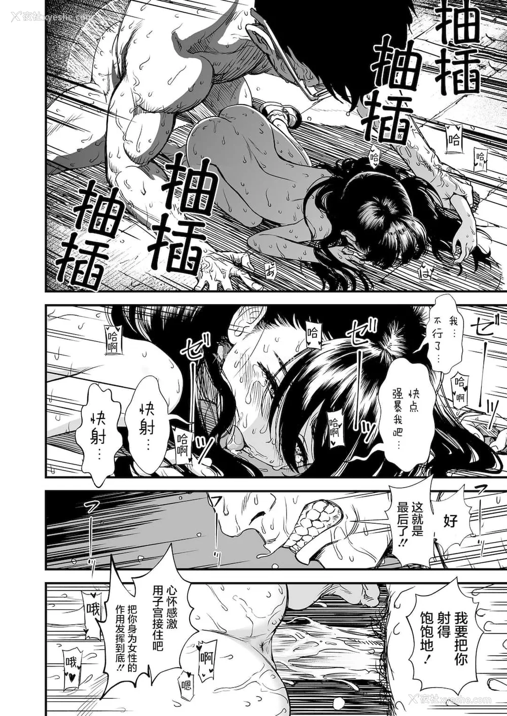 46P - 真夜中の夜子さん 全集 无修正版[轰妈无修正][砂漠][多作者汉化]