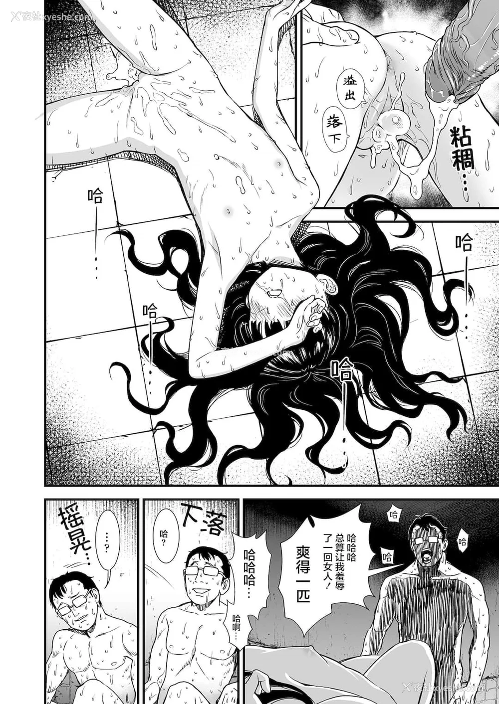 48P - 真夜中の夜子さん 全集 无修正版[轰妈无修正][砂漠][多作者汉化]