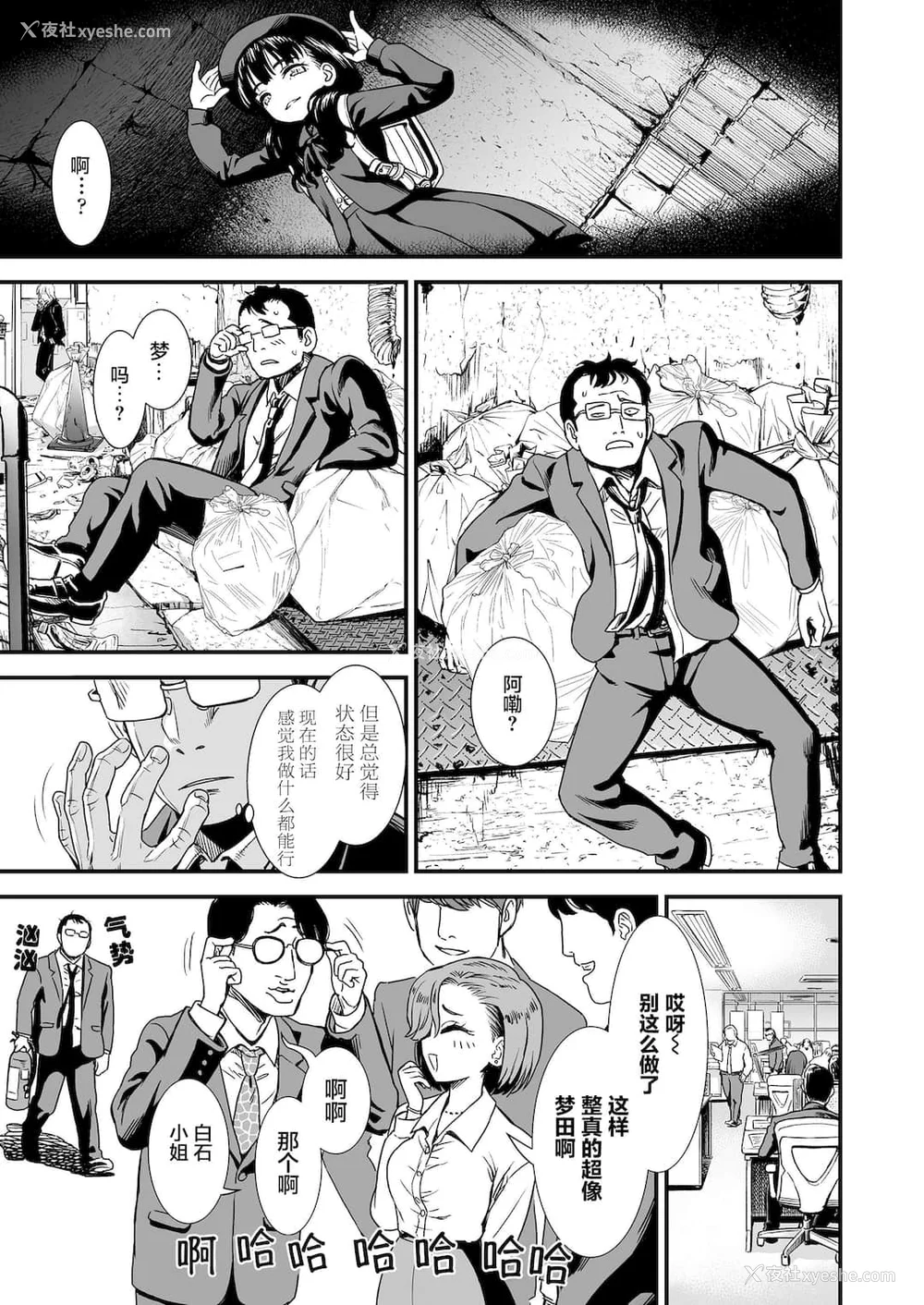 49P - 真夜中の夜子さん 全集 无修正版[轰妈无修正][砂漠][多作者汉化]