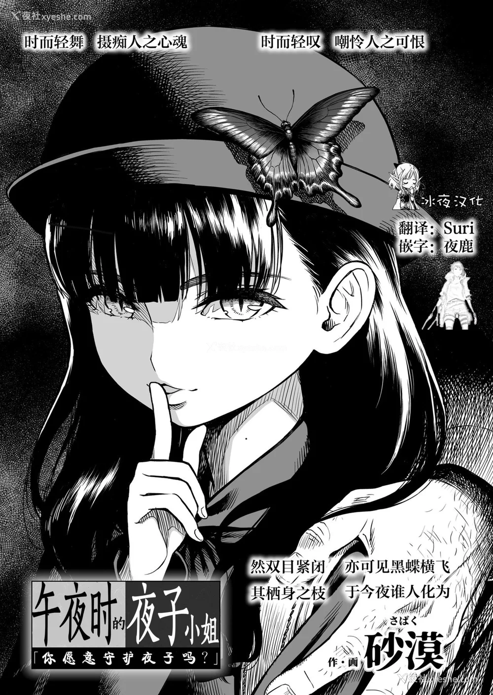 51P - 真夜中の夜子さん 全集 无修正版[轰妈无修正][砂漠][多作者汉化]