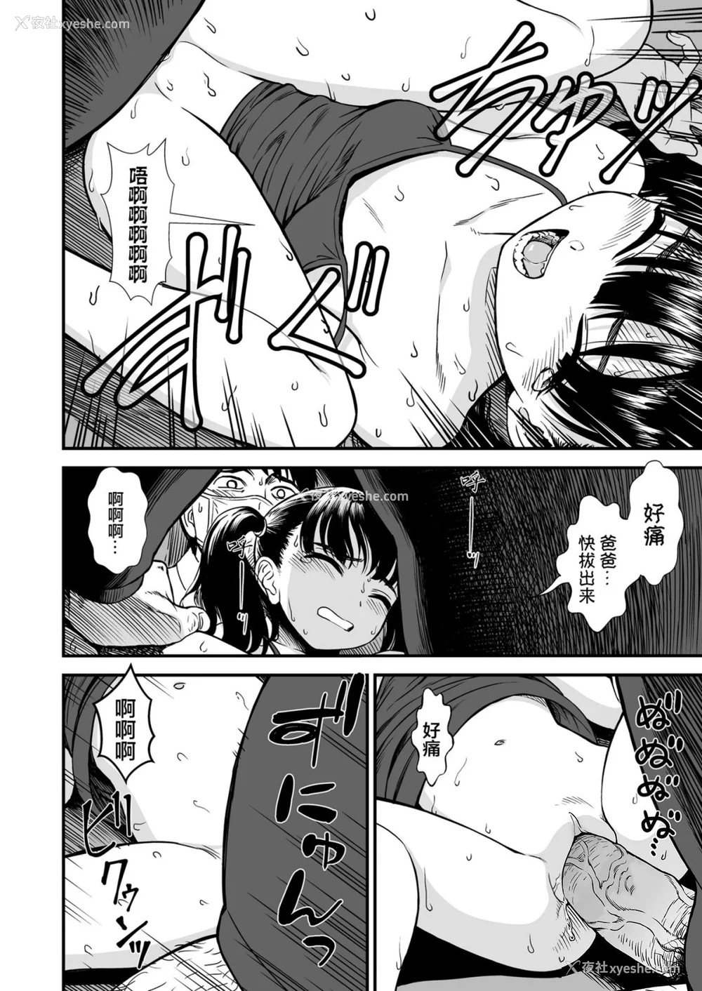 66P - 真夜中の夜子さん 全集 无修正版[轰妈无修正][砂漠][多作者汉化]