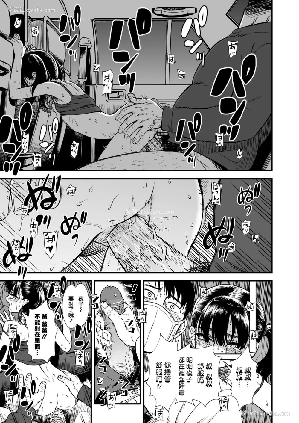 71P - 真夜中の夜子さん 全集 无修正版[轰妈无修正][砂漠][多作者汉化]