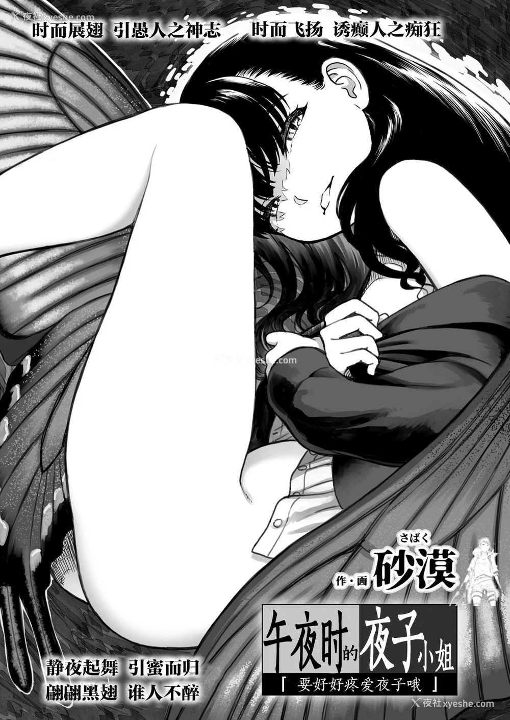 75P - 真夜中の夜子さん 全集 无修正版[轰妈无修正][砂漠][多作者汉化]