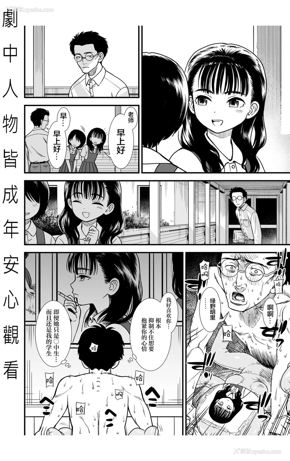 76P - 真夜中の夜子さん 全集 无修正版[轰妈无修正][砂漠][多作者汉化]