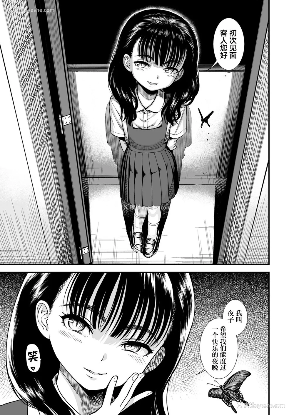 79P - 真夜中の夜子さん 全集 无修正版[轰妈无修正][砂漠][多作者汉化]