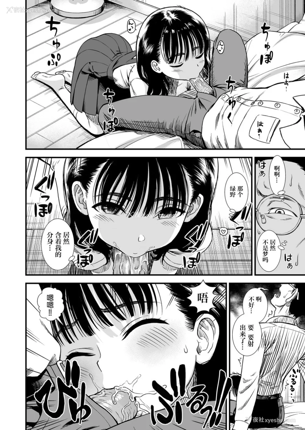84P - 真夜中の夜子さん 全集 无修正版[轰妈无修正][砂漠][多作者汉化]