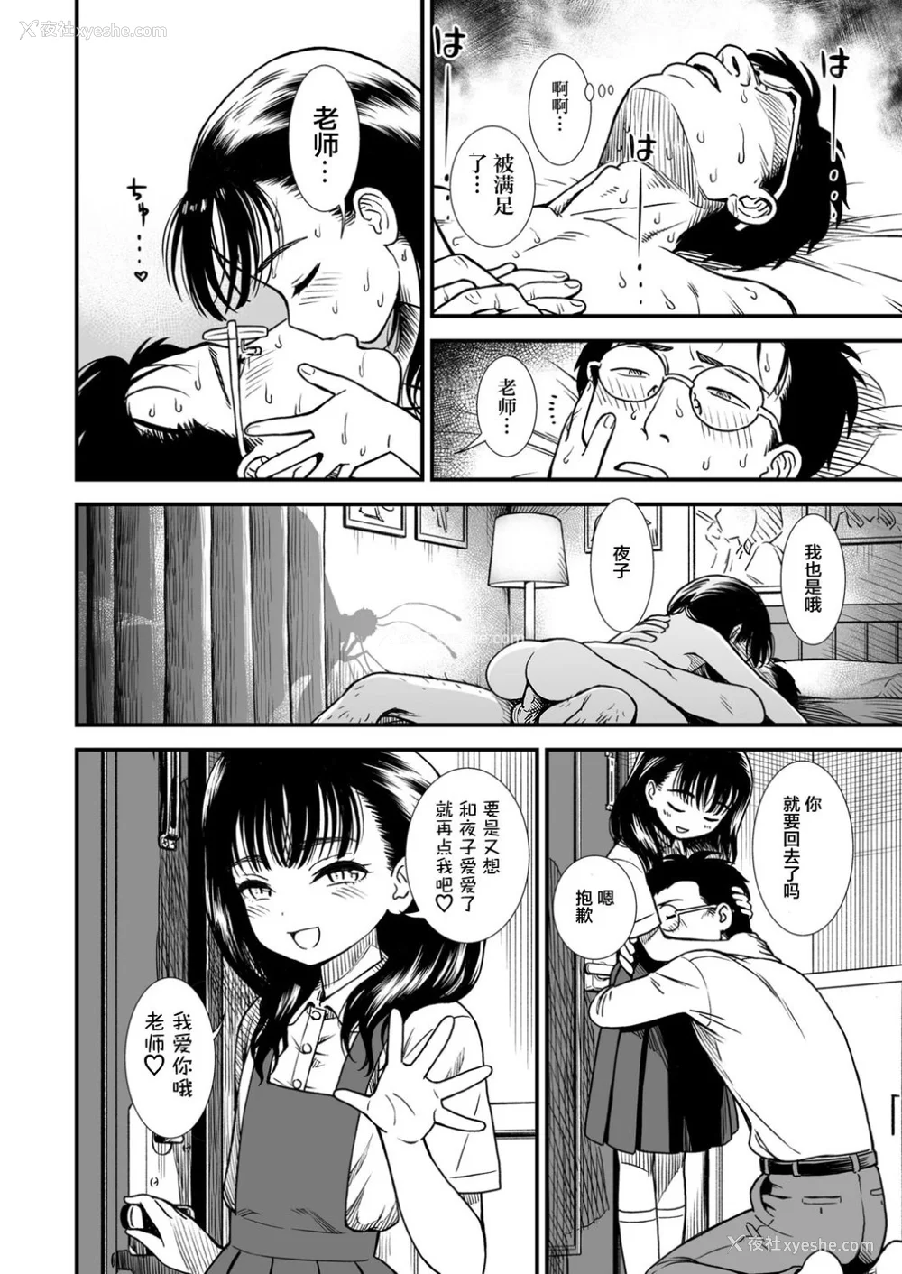96P - 真夜中の夜子さん 全集 无修正版[轰妈无修正][砂漠][多作者汉化]