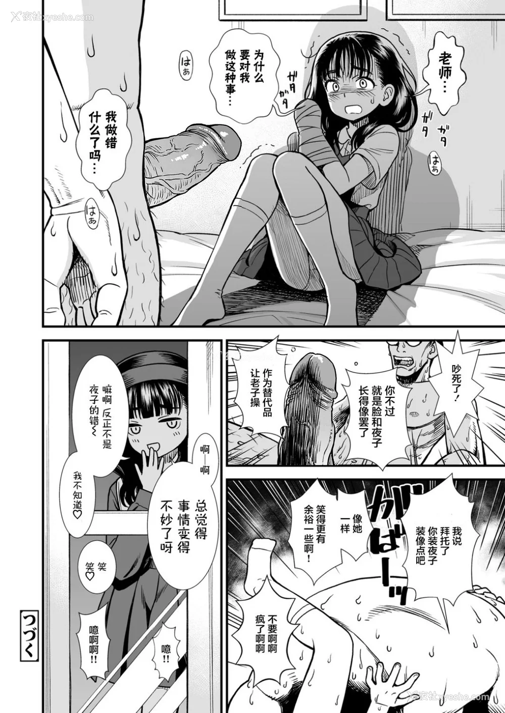 98P - 真夜中の夜子さん 全集 无修正版[轰妈无修正][砂漠][多作者汉化]