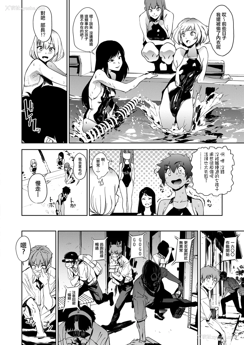 10P - [鬼头サケル] 放课后ニオイズム