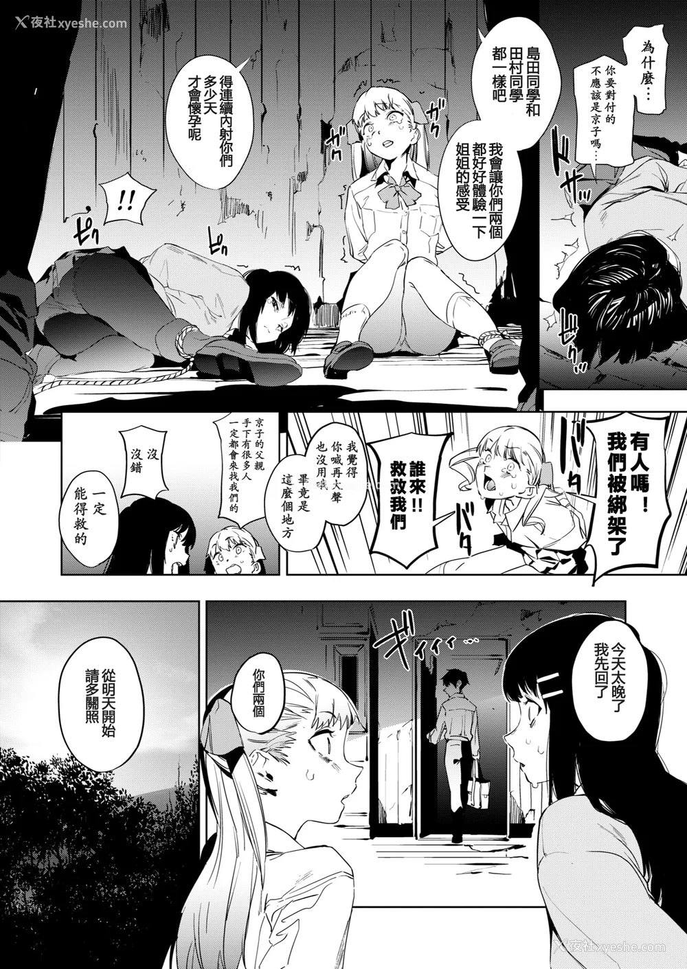 116P - [鬼头サケル] 放课后ニオイズム