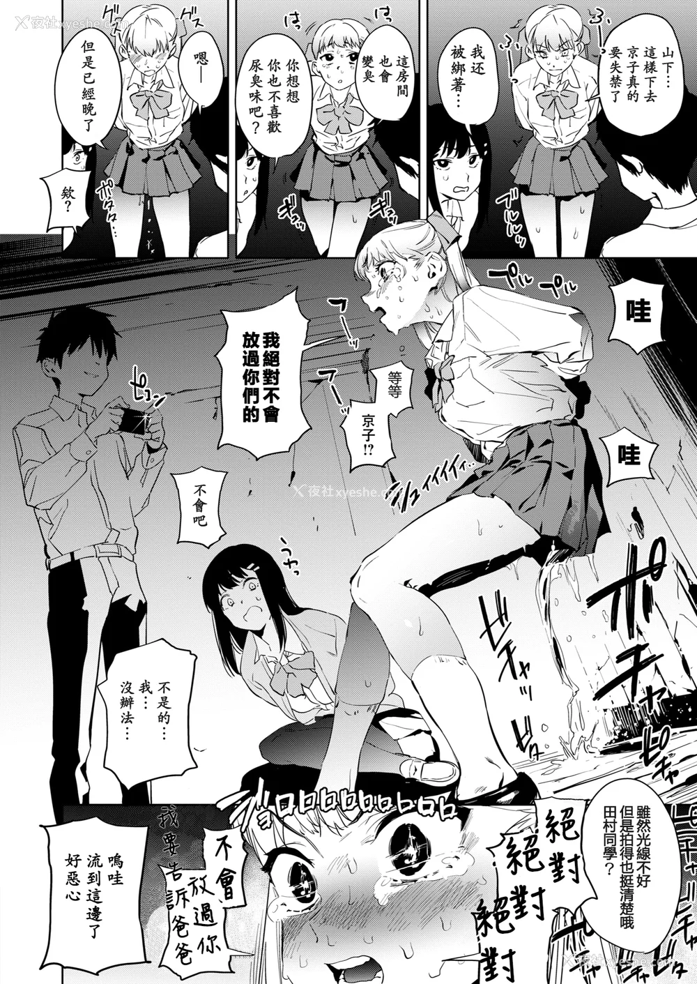 118P - [鬼头サケル] 放课后ニオイズム
