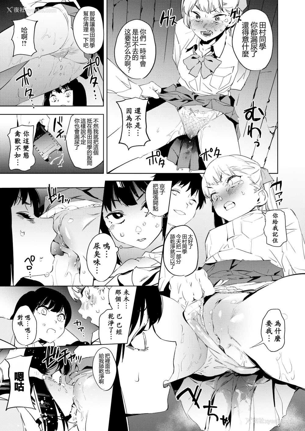 119P - [鬼头サケル] 放课后ニオイズム