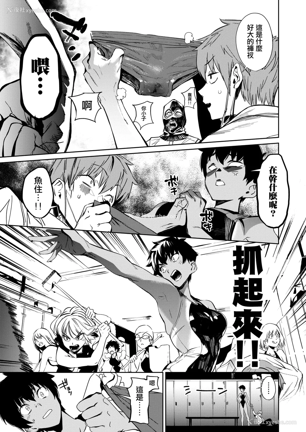 11P - [鬼头サケル] 放课后ニオイズム