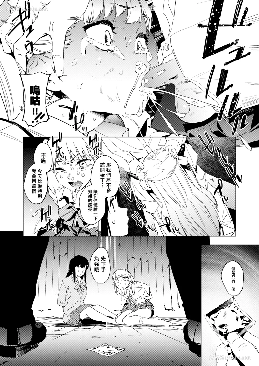 122P - [鬼头サケル] 放课后ニオイズム