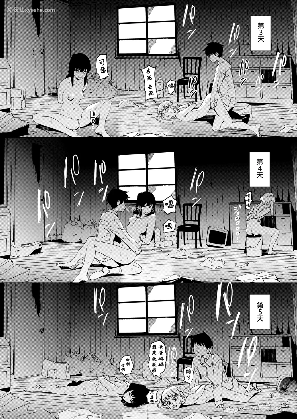 132P - [鬼头サケル] 放课后ニオイズム