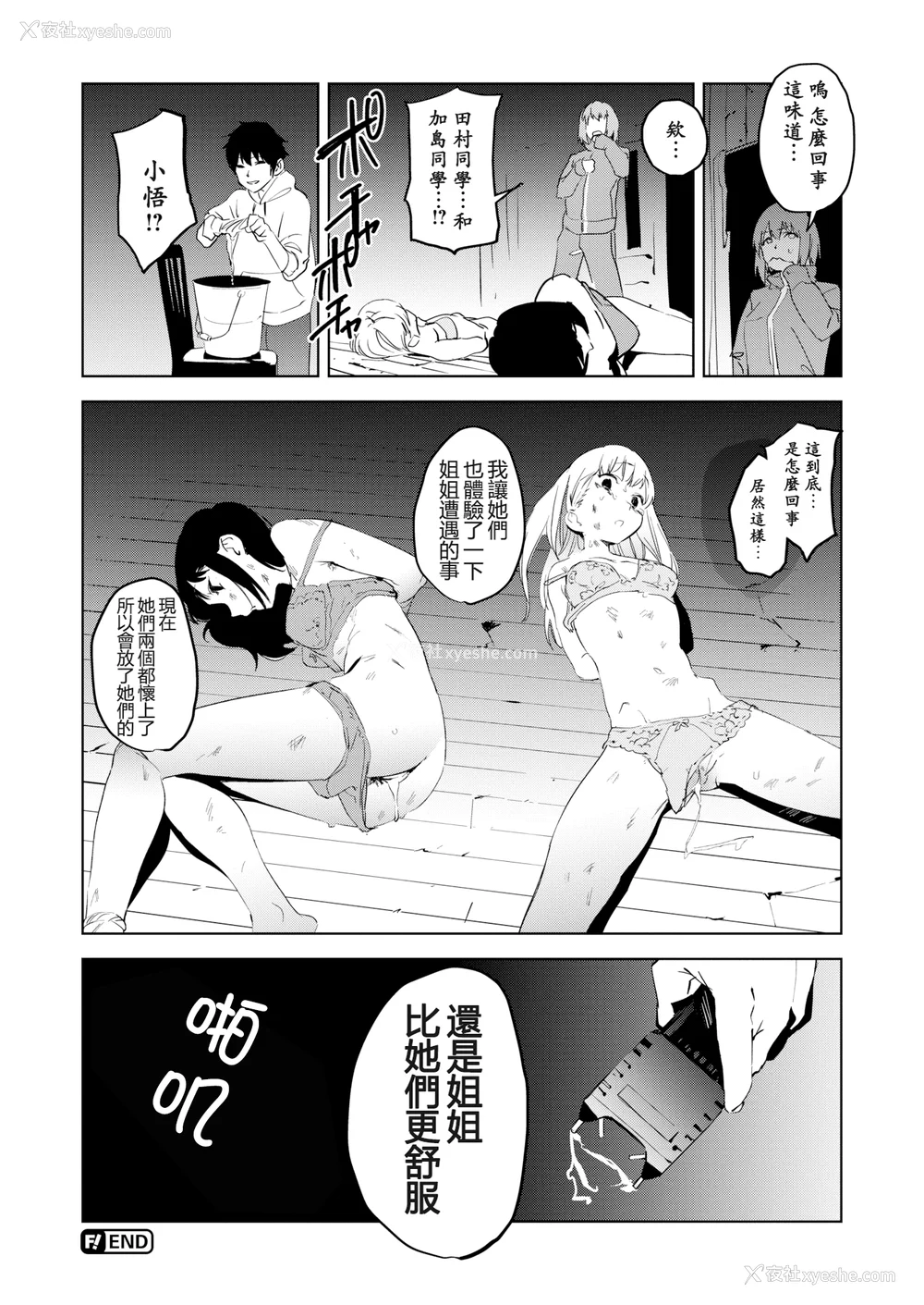 134P - [鬼头サケル] 放课后ニオイズム