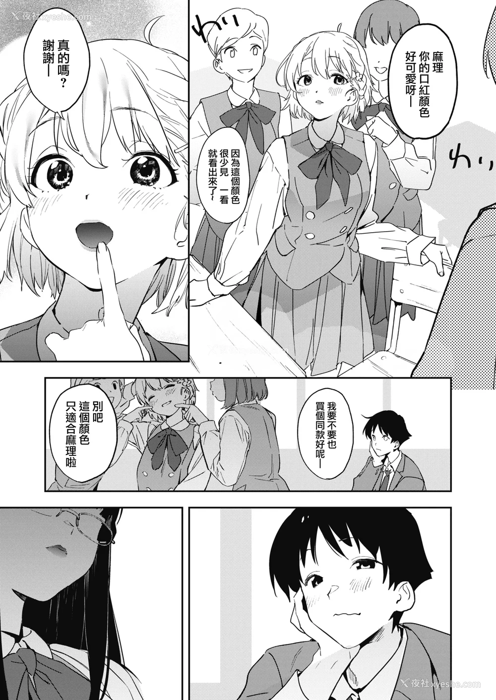 135P - [鬼头サケル] 放课后ニオイズム