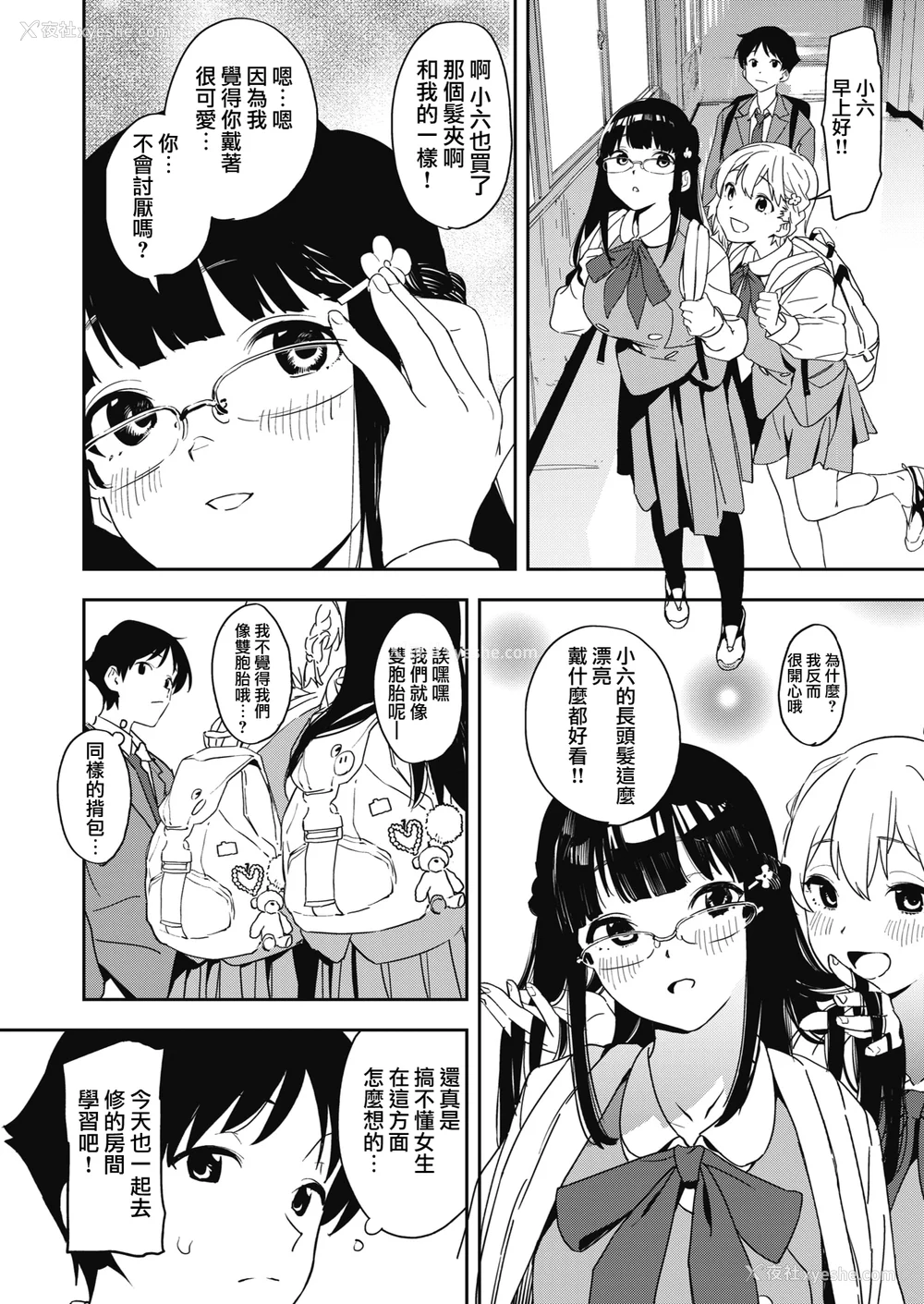 139P - [鬼头サケル] 放课后ニオイズム