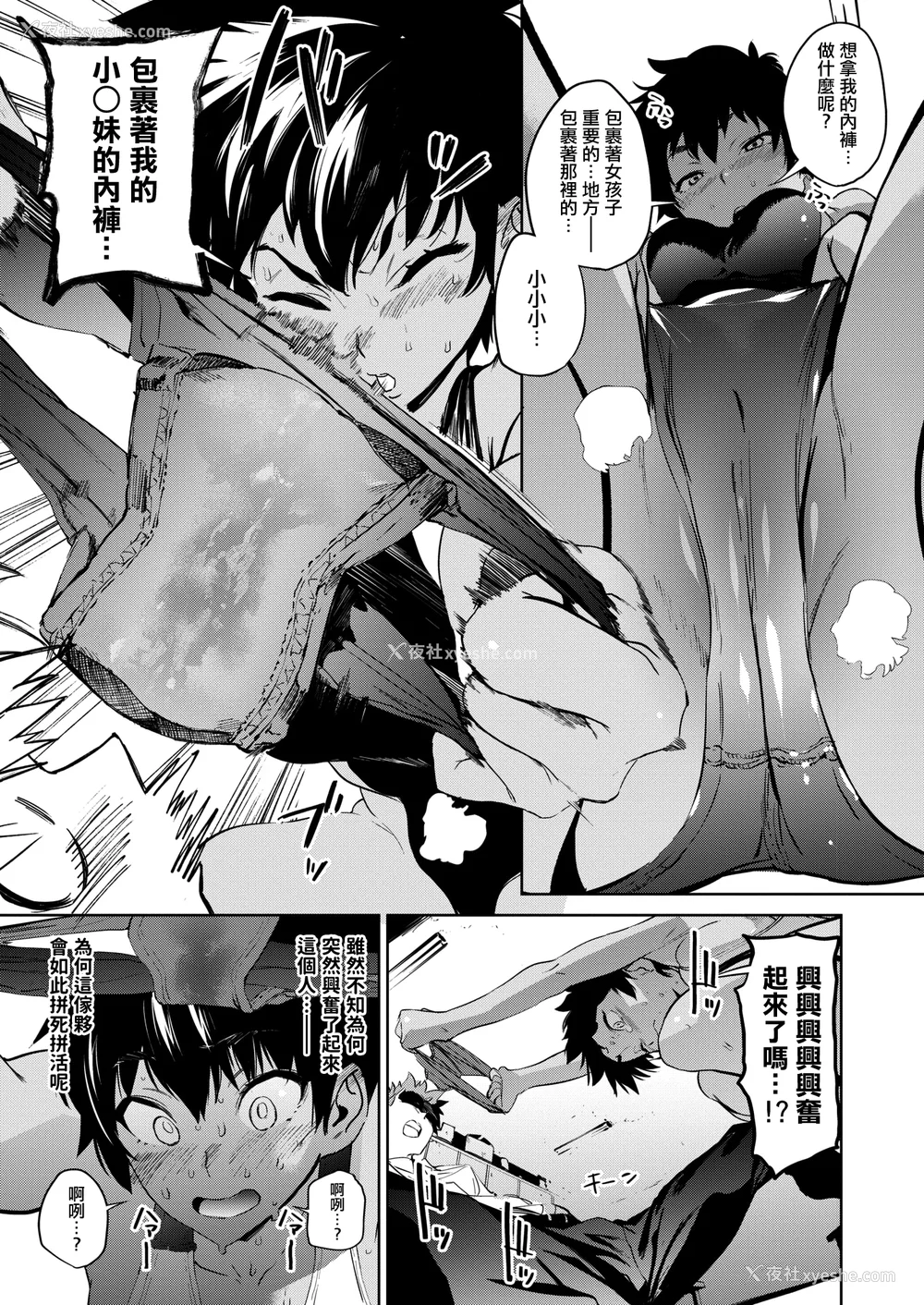 13P - [鬼头サケル] 放课后ニオイズム