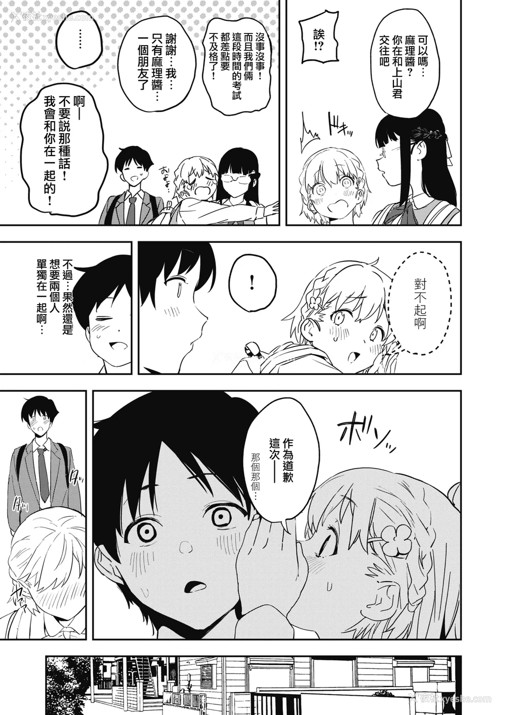 140P - [鬼头サケル] 放课后ニオイズム