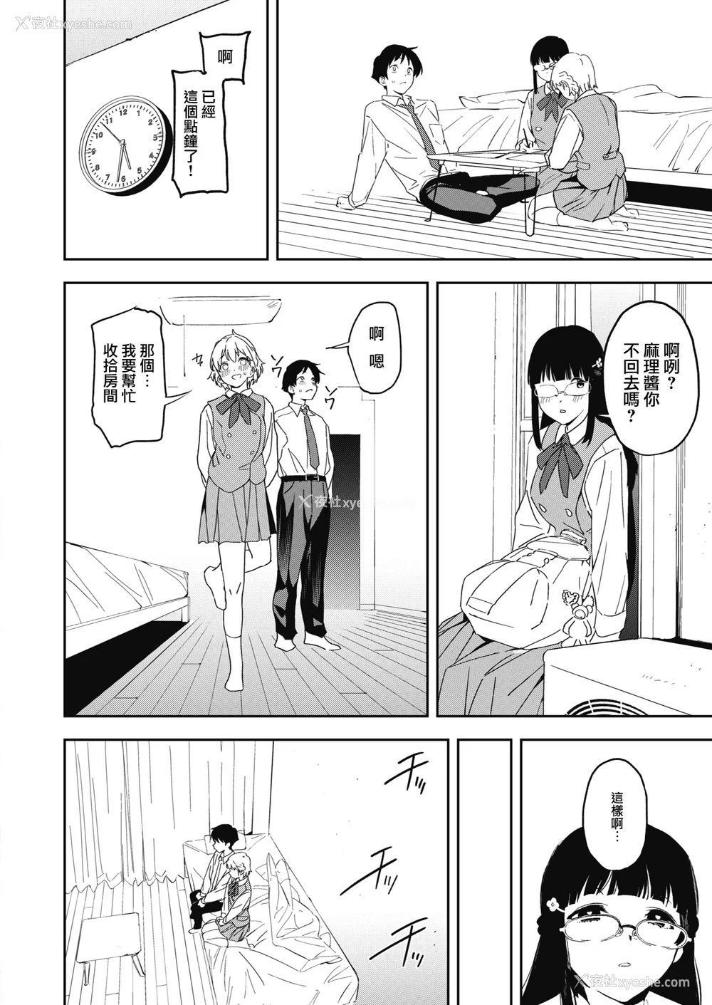 141P - [鬼头サケル] 放课后ニオイズム