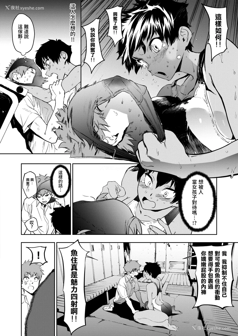 14P - [鬼头サケル] 放课后ニオイズム