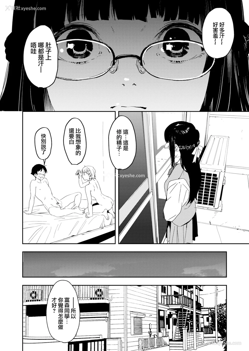 151P - [鬼头サケル] 放课后ニオイズム