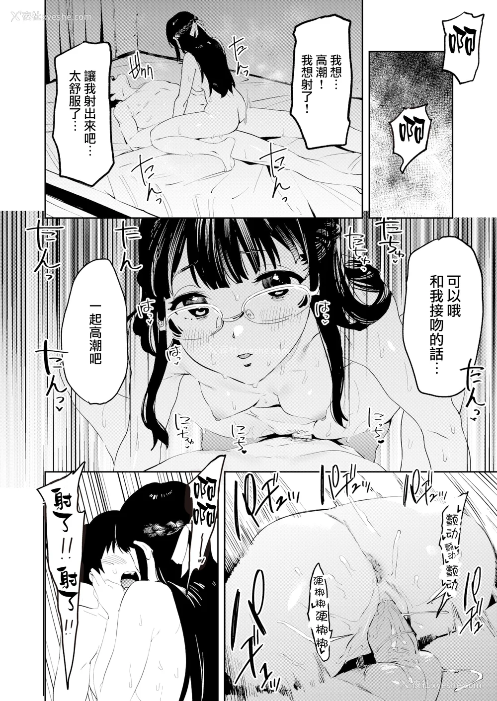 163P - [鬼头サケル] 放课后ニオイズム