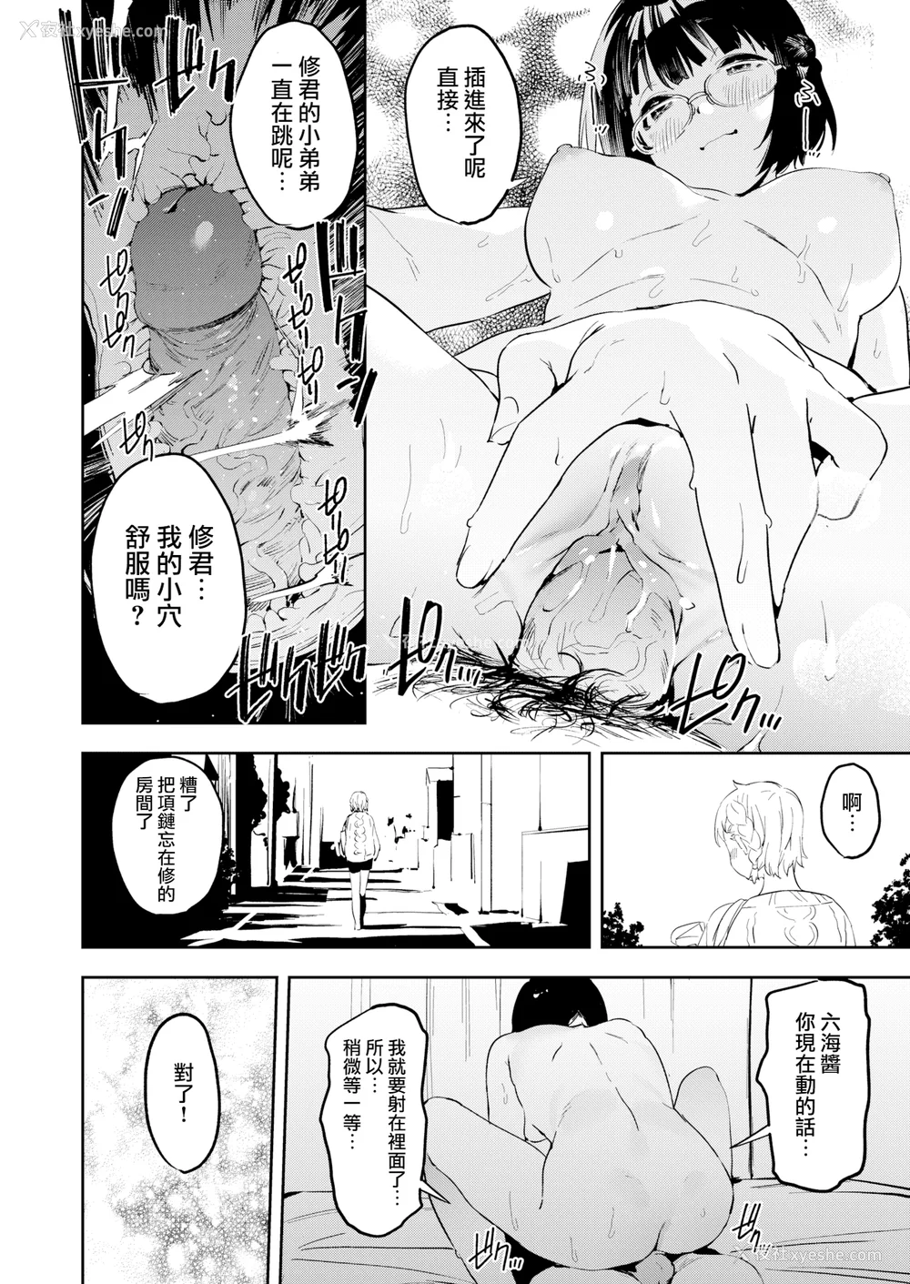 169P - [鬼头サケル] 放课后ニオイズム