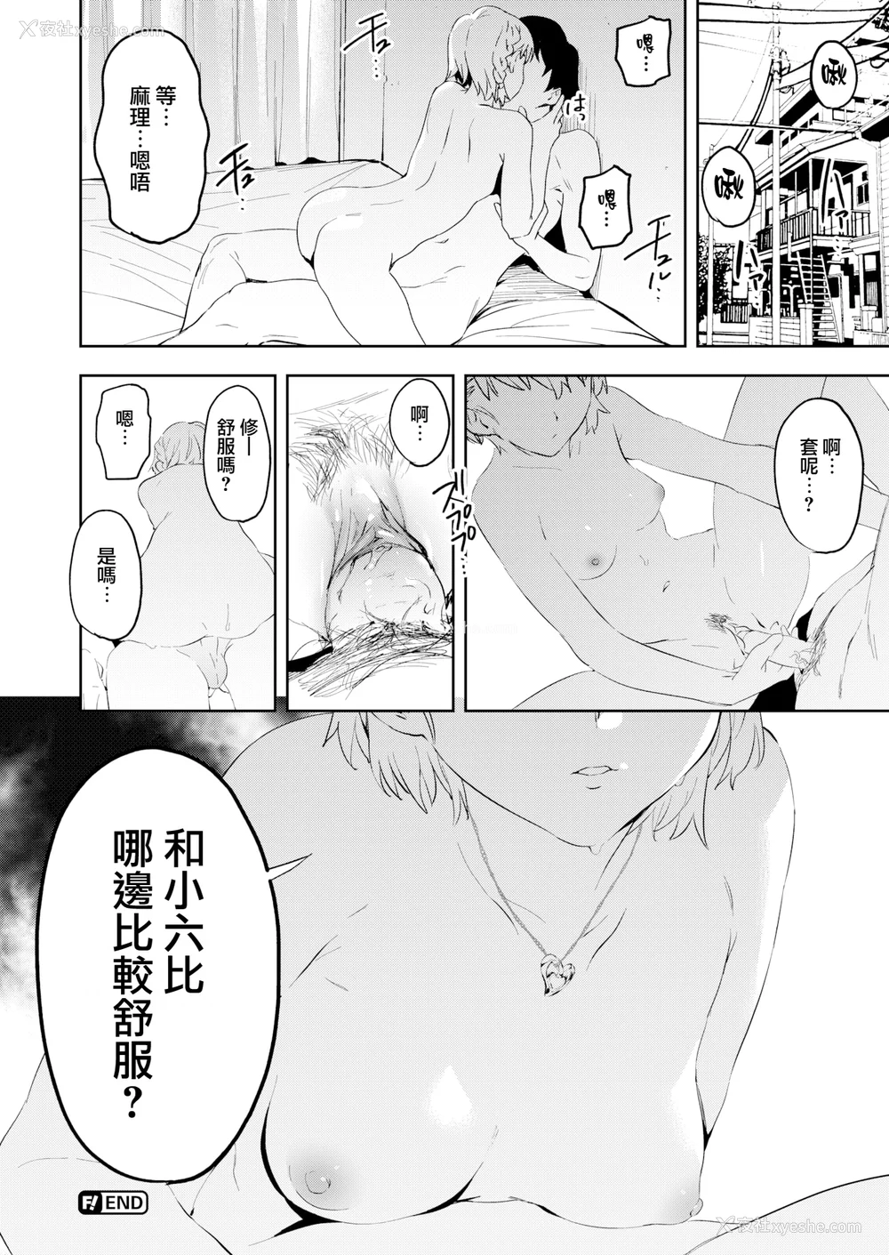 176P - [鬼头サケル] 放课后ニオイズム