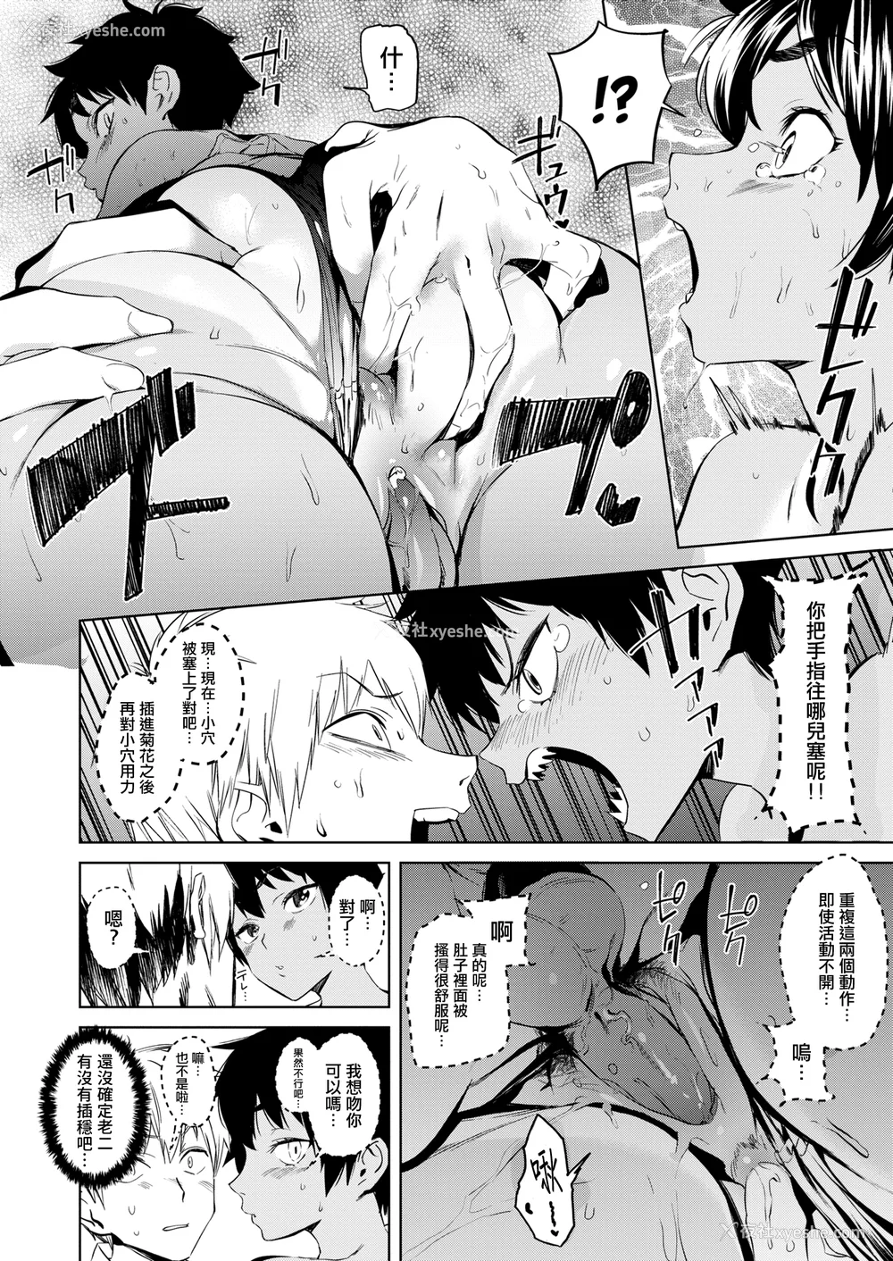 22P - [鬼头サケル] 放课后ニオイズム