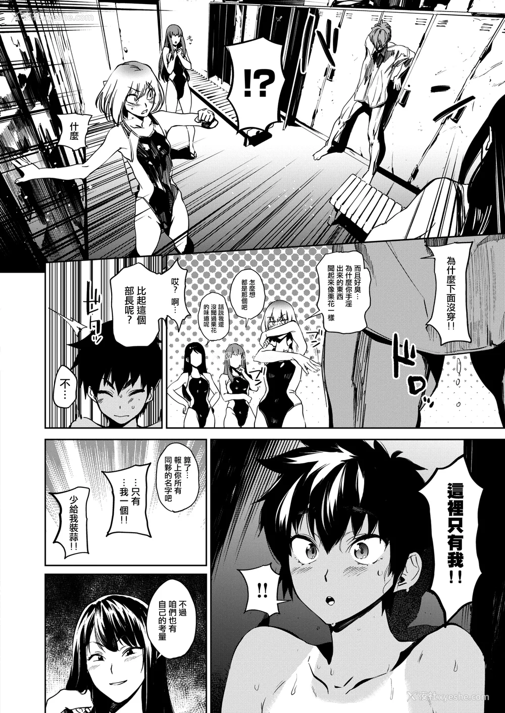 26P - [鬼头サケル] 放课后ニオイズム